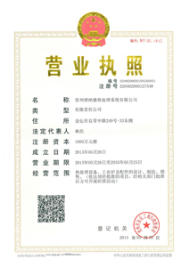 博納德營業執照